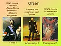 Пётр 1