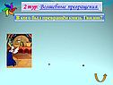 Князь Гвидон