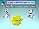 Викторина по волшебным сказкам