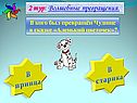 Аленький цветочек
