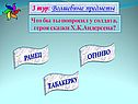 Волшебные предметы