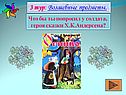 Что бы ты попросил у солдата, героя сказки Х.К.Андерсена