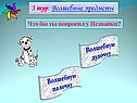 Волшебную палочку