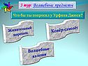 Ковёр-самолёт