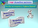 Волшебные калоши