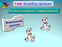 Живительный порошок