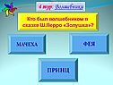 Волшебники