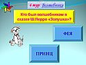Фея