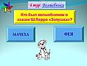 Мачеха