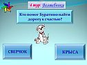 Крыса