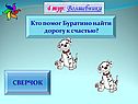 Сверчок