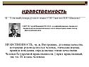 Нравственность