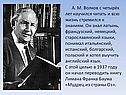 Волков с четырёх лет научился читать