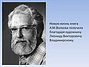 Новую жизнь книга А.М.Волкова получила благодаря художнику