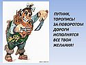 Путник, торопись