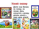 Долго она бегала по полям, по лесам