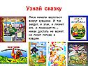 Лиса начала вертеться вокруг кувшина