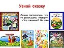 Лисица притворилась, что не расслышала
