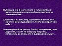 Выбежала она в чистое поле