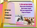 Кто автор строк