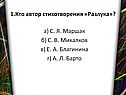 Кто автор стихотворения «Разлука»
