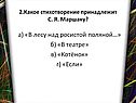 Вопросы по литературному чтению