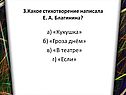 Какое стихотворение написала Е. А. Благинина