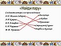 «Найди пару»