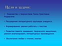 Знакомство с творчеством