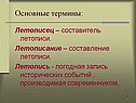 Основные термины