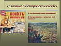 Как объясните финал произведения