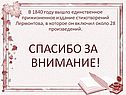 Издание стихотворений