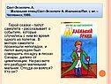 Выставка детских книг
