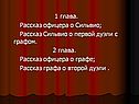 1 глава