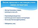 Басня