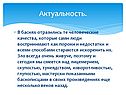 Человеческие качества