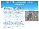 Белые перчатки