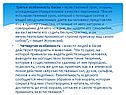 Нравственный урок
