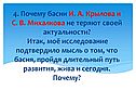 Длительный путь развития