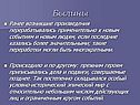 Возникшие произведения
