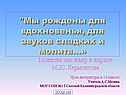 Молитва как жанр в лирике М.Ю.Лермонтова