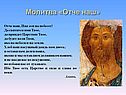 Жанр молитвы у Лермонтова