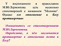 Отношение к Богу