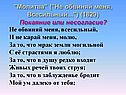 Не обвиняй меня, всесильный