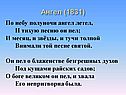 Ангел