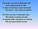 Скучные песни земли