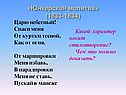 Юнкерская молитва