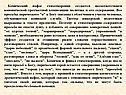 Комический пафос стихотворения