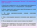 Задания к стихотворению "Молитва"