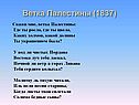 Ветка Палестины